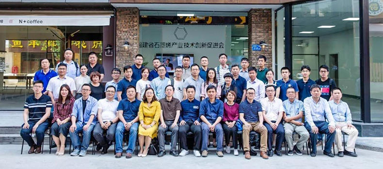 省石墨烯產(chǎn)業(yè)技術(shù)創(chuàng)新促進(jìn)會(huì)2018年第一次會(huì)員大會(huì)順利召開(kāi)
