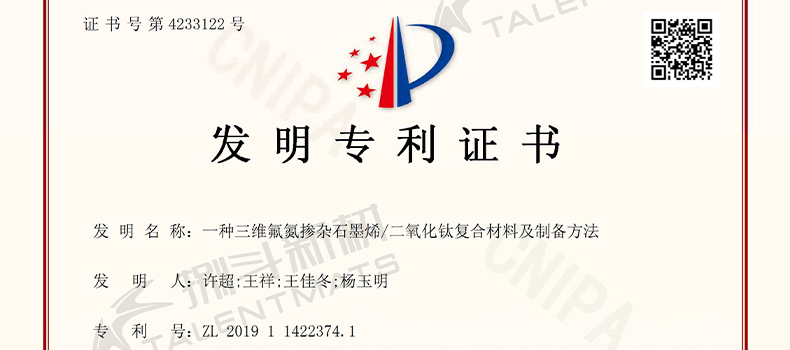 捌斗新材新增一項發明專利授權